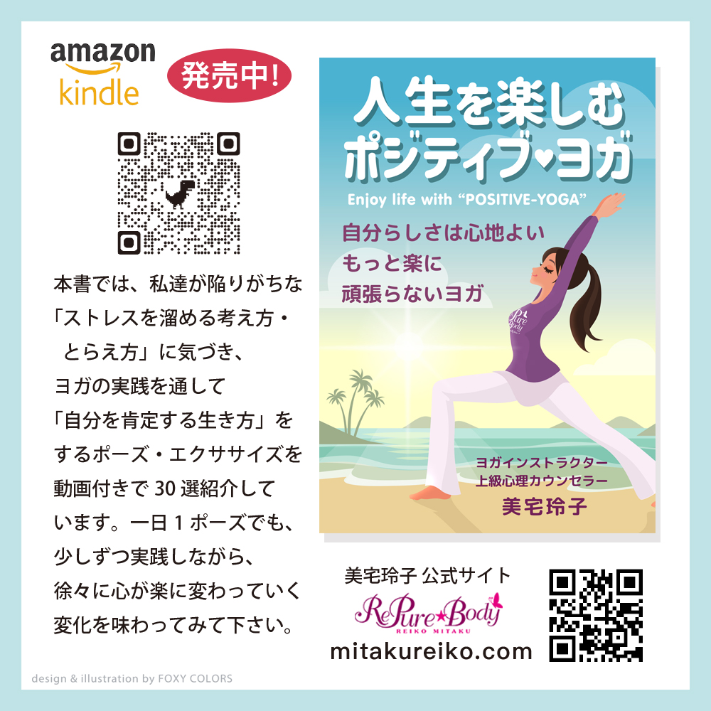 通勤中でもできる!自然のパワーで元気になるヨガ