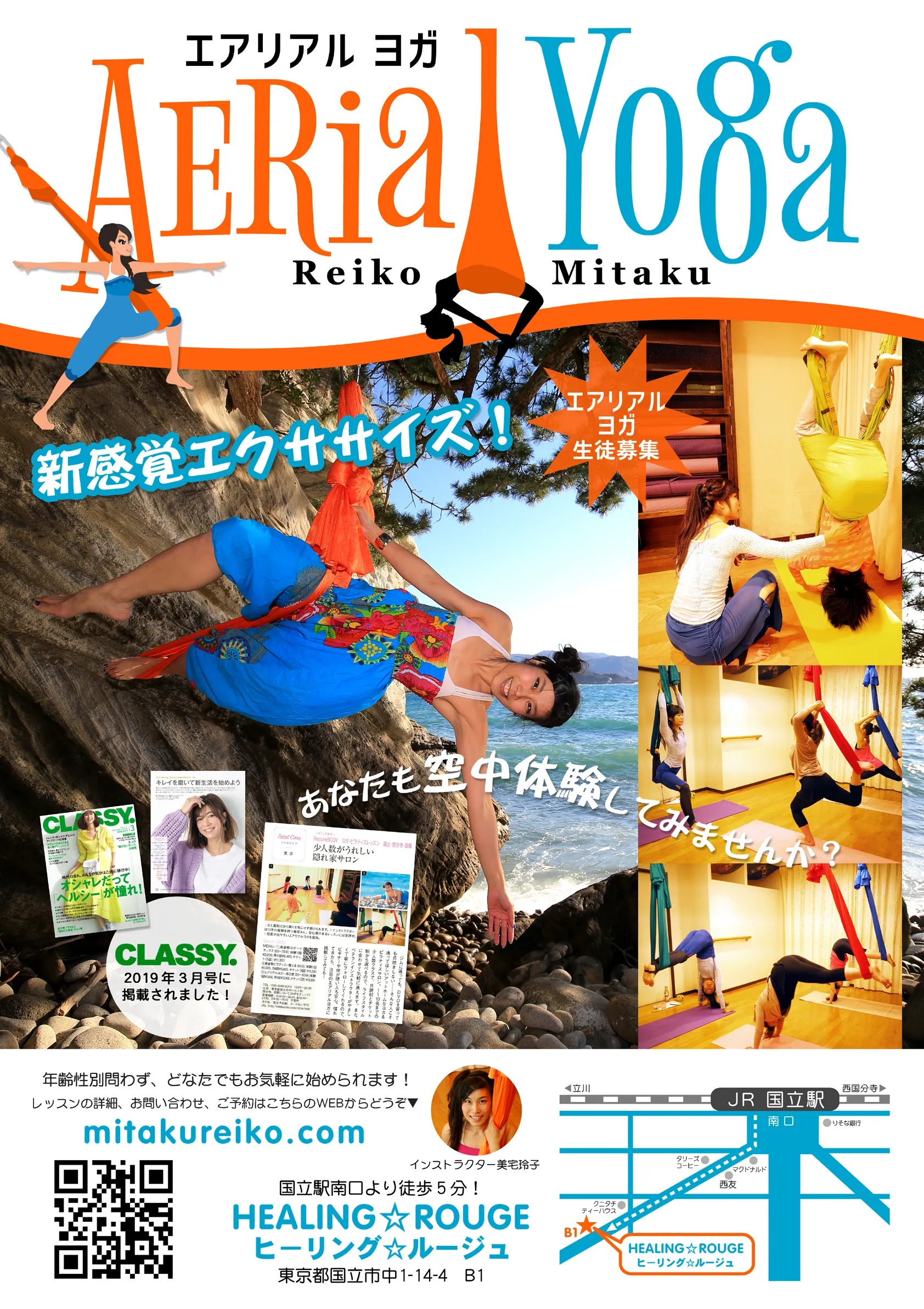 ルージュ国立クラス2